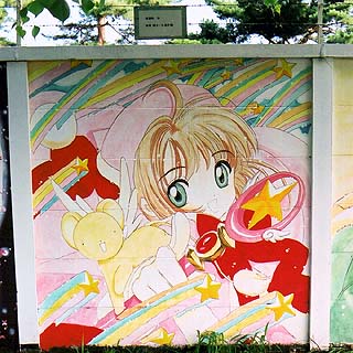 さくらちゃん(その1)
