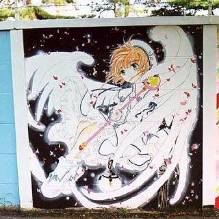 さくらちゃん(その2)