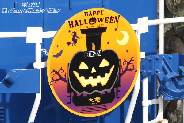 DE10 1109に付けられたハロウィンのテールマーク