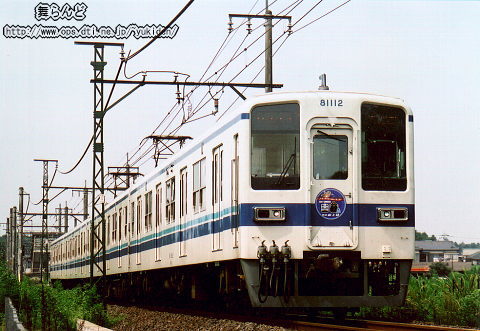 記念ヘッドマークを付けた81112F