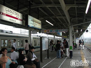 森林公園駅にて