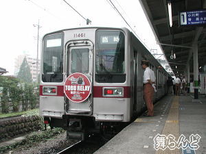 発車待ち