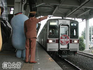 発車