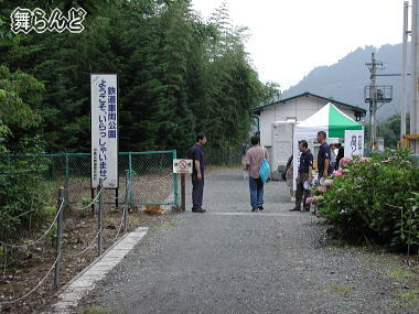 三峰口会場