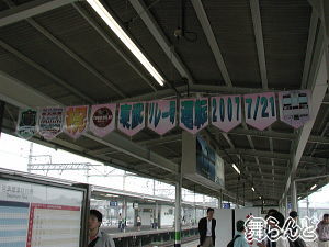 横断幕