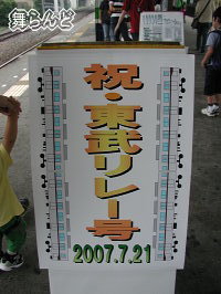 看板裏側