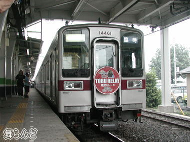 乗車中