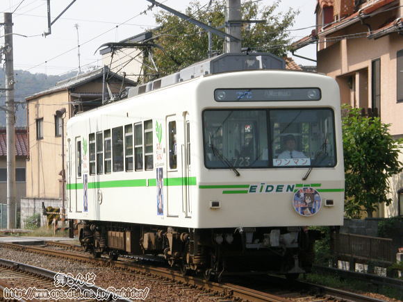 三宅八幡駅到着