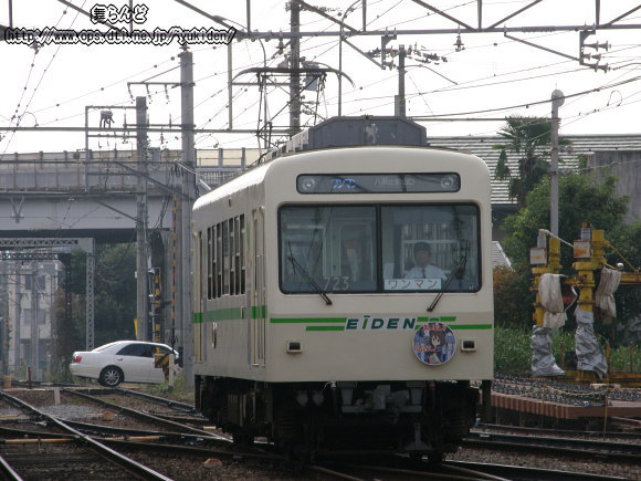 分岐の駅
