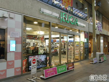 けいおん!舞台3(三条:JEUGIA三条本店)