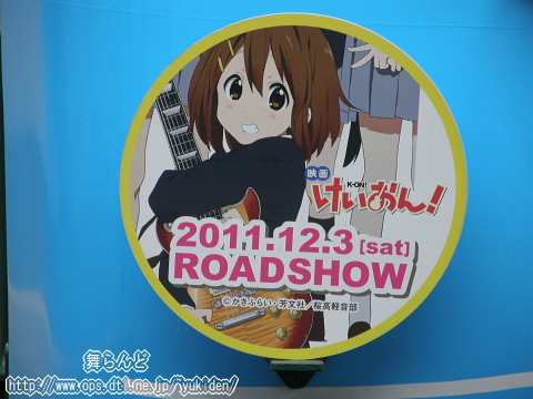 614号車ヘッドマーク