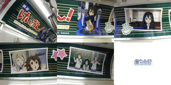 車内ポスター(その6)