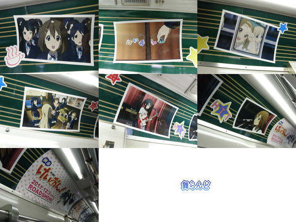 車内ポスター(その2)