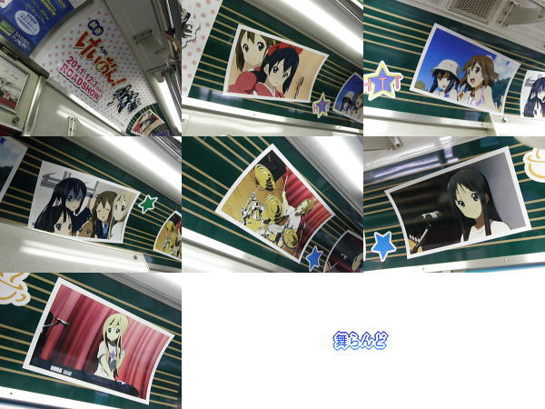 車内ポスター(その5)