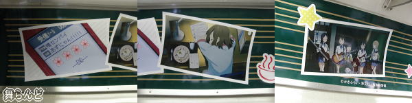 車内ポスター(その4)