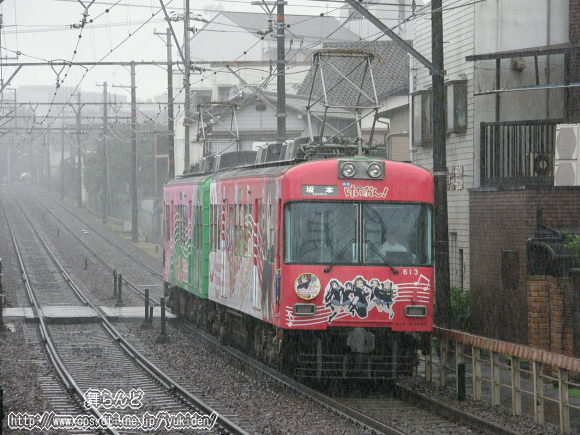 雨の中を行く