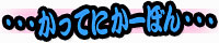 Ăɂ[ڂ