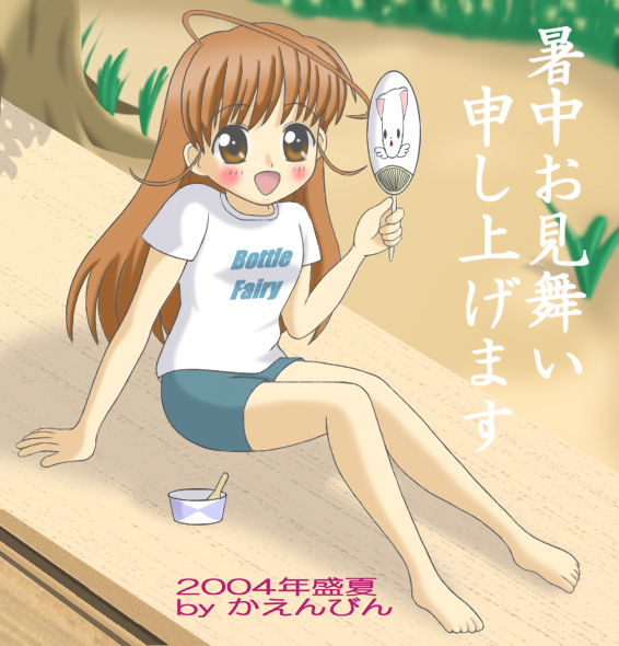2004Niт񂳂j