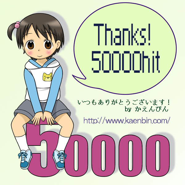 uG̉ԉv50000qbgLO