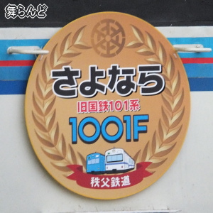1001ȂLOwbh}[Ni1010Fj