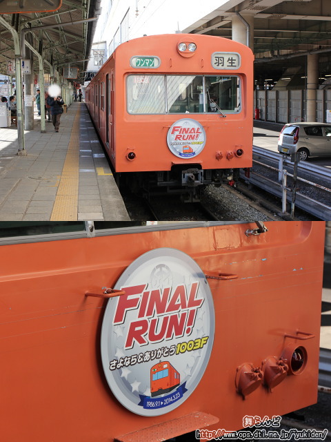 熊谷駅で発車を待つ1003F＆記念ヘッドマーク