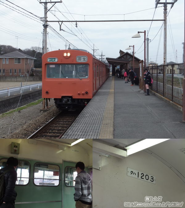 最後に乗車した1003F