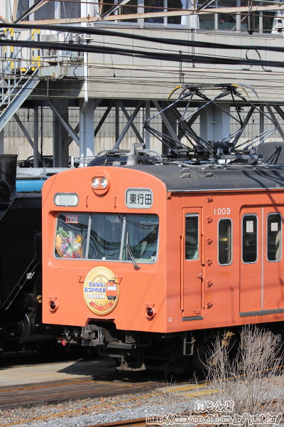 「東行田」を表示する1003F