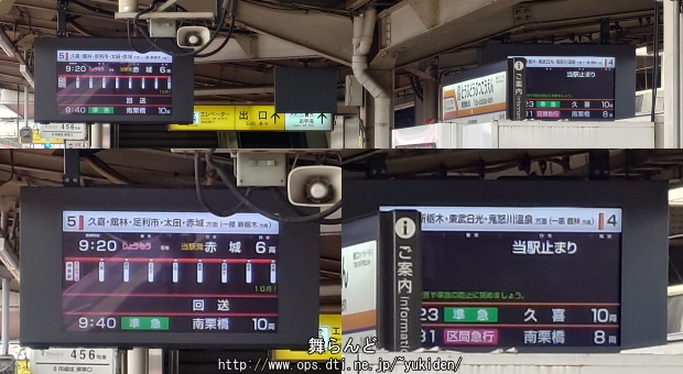 200系の車両交換(その4)