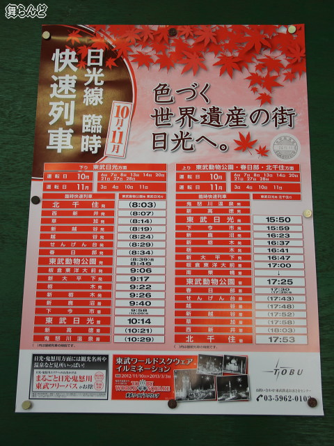 2012NH̗Վ̎\