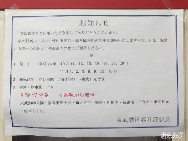 2014NH̗Վ^]m点itwj