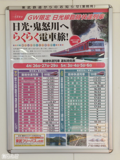 2014Nt̗Վ\