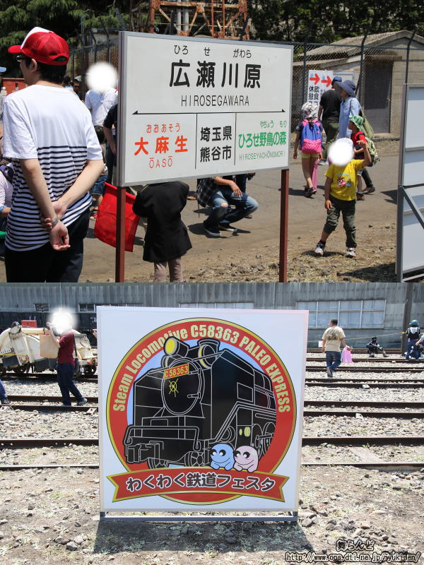 広瀬川原駅の駅名標とわくわく鉄道フェスタのエンブレム