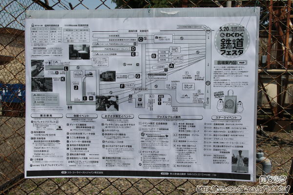 2017年のわくわく鉄道フェスタ(第13回）の会場案内図