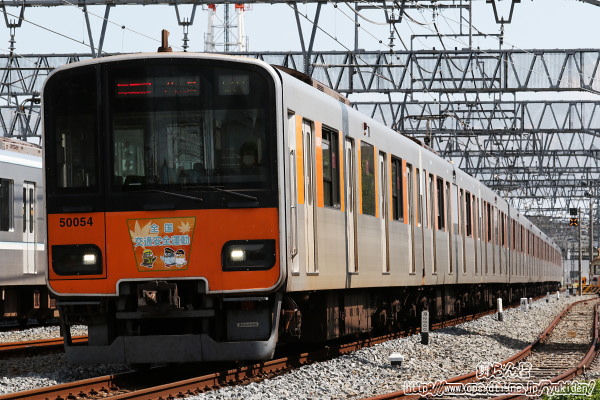 2021年秋の全国交通安全運動のヘッドマークを付けた51054F（その2）