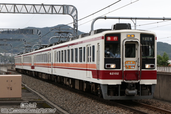 2021年秋の全国交通安全運動のヘッドマークを付けた6152F+61102F（その1）
