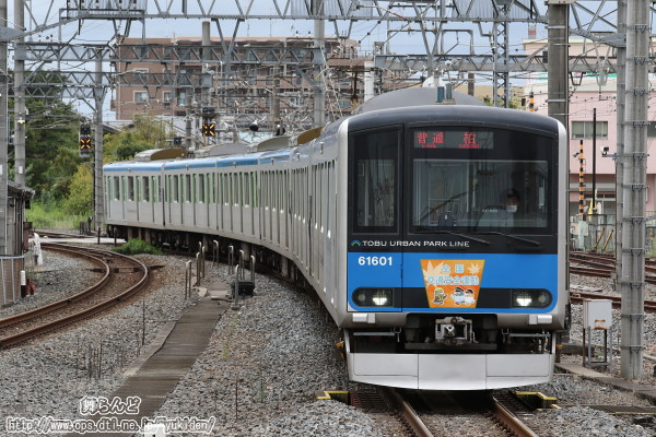 2021年秋の全国交通安全運動のヘッドマークを付けた61601F