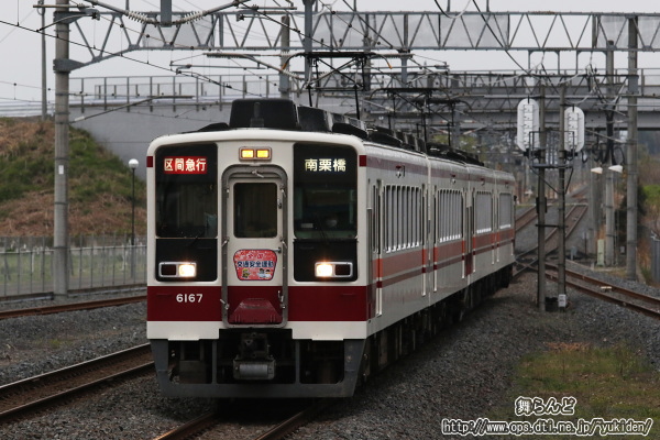 2021年春の全国交通安全運動のヘッドマークの付けた6167Fと61602F（上り方）