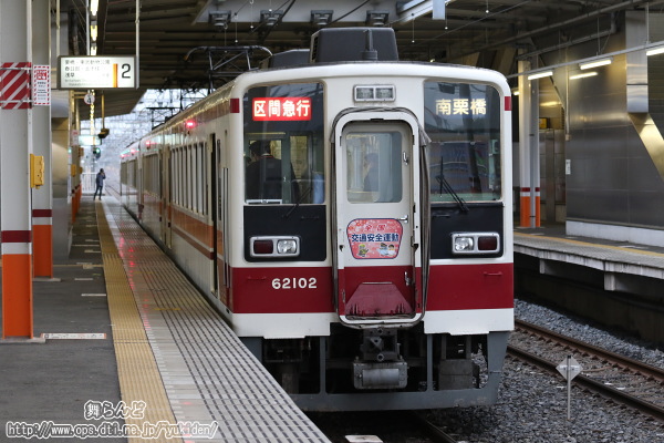 2021年春の全国交通安全運動のヘッドマークの付けた6167Fと61602F（下り方）