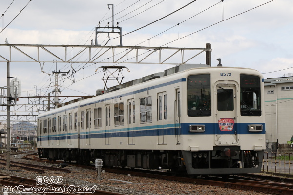 2021年春の全国交通安全運動のヘッドマークの付けた8572F
