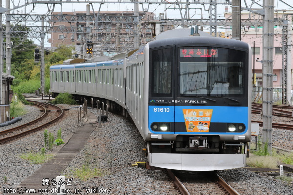 2022年秋の全国交通安全運動ヘッドマークを付けた61610F（その2）