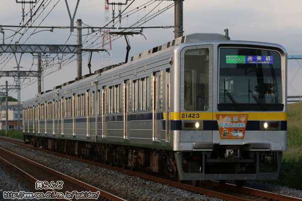 2023年秋の全国交通安全運動のヘッドマークを付けた21423F
