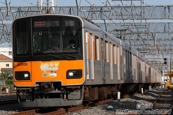 2023年秋の全国交通安全運動のヘッドマークを付けた51008F