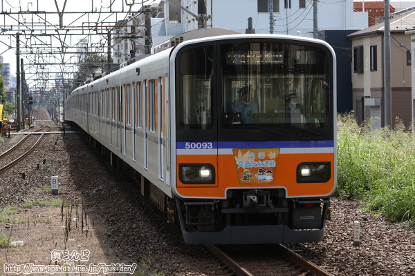 2023年秋の全国交通安全運動のヘッドマークを付けた51093F