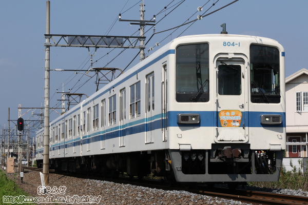 2023年秋の全国交通安全運動のヘッドマークを付けた804F（その2）