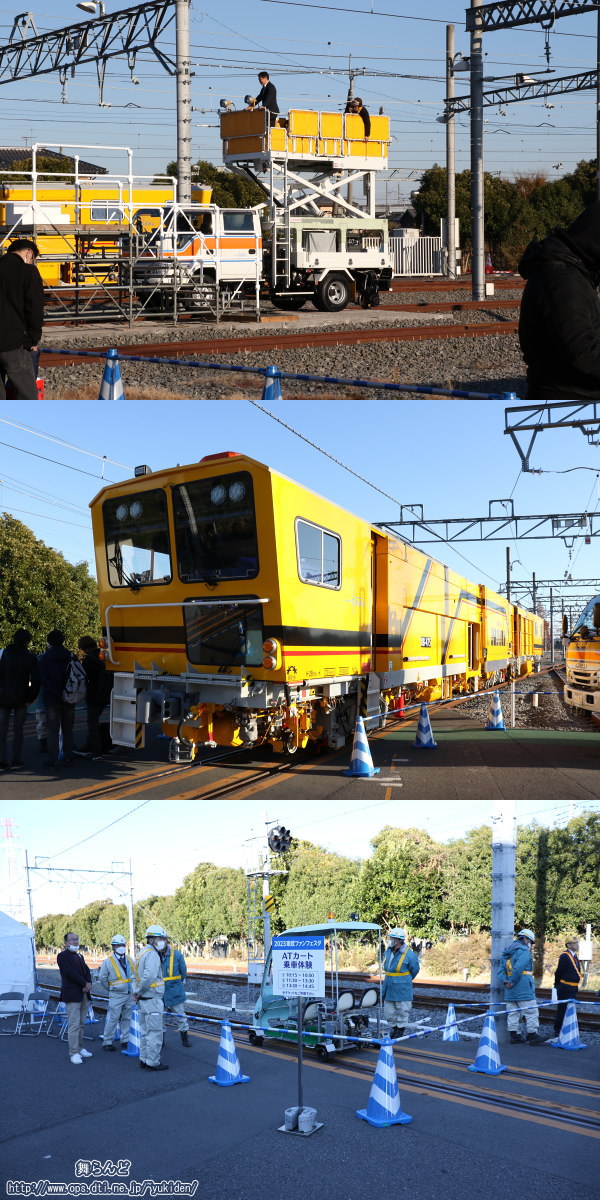 架線作業車乗車体験やATカート乗車体験、スイッチマルタイ実演が行われていたエリア