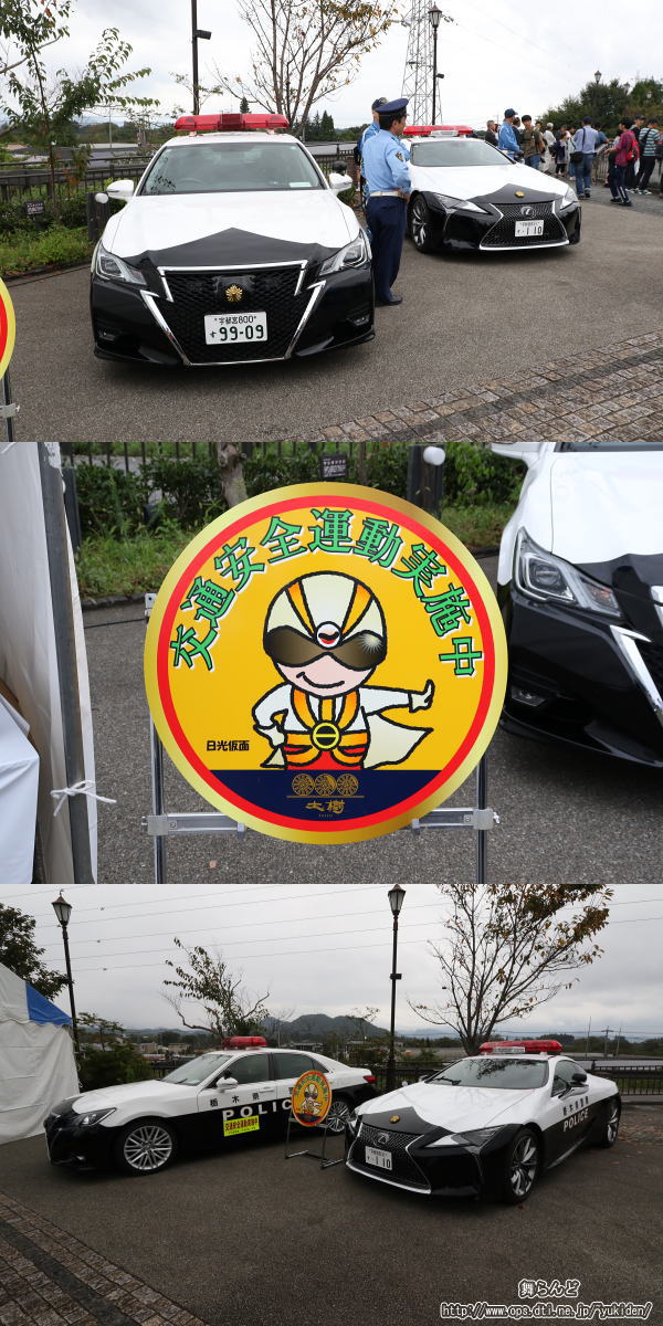 今市警察による交通安全教室および車両の展示
