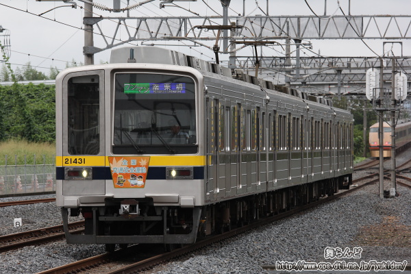 2024年秋の全国交通安全運動のヘッドマークが付けられた21431F（その1）