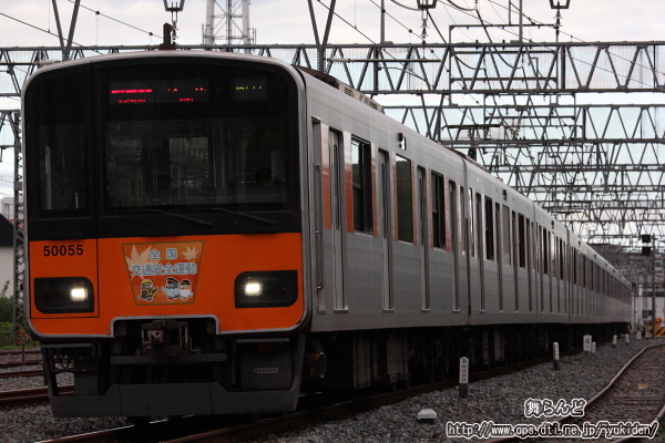 2024年秋の全国交通安全運動のヘッドマークが付けられた51055F（その1）