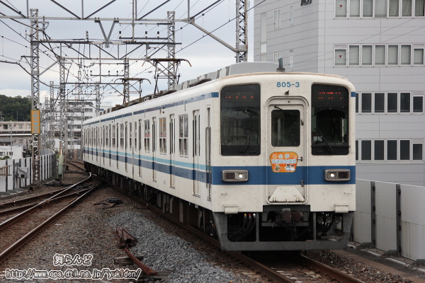2024年秋の全国交通安全運動のヘッドマークが付けられた805F（その1）