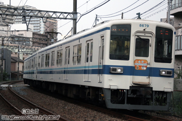 2024年秋の全国交通安全運動のヘッドマークが付けられた8579F（その2）